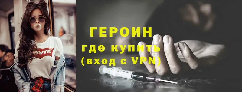 ГЕРОИН Heroin  даркнет клад  Княгинино 