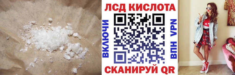 ЛСД экстази кислота  Княгинино 
