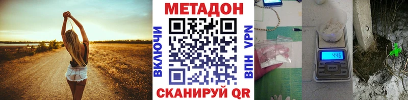 МЕТАДОН кристалл Княгинино
